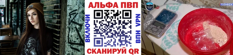 Купить закладки  Рубцовск  A PVP Соль 