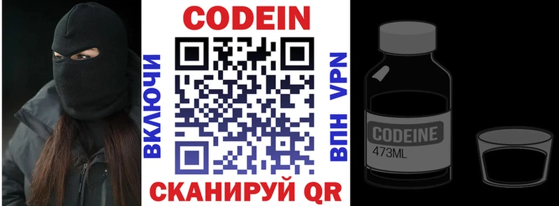Кодеиновый сироп Lean напиток Lean (лин) Купить Рубцовск