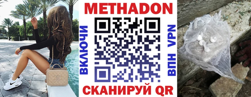 Метадон methadone  Купить  Рубцовск 